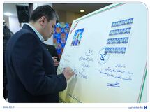قاب ماندگار ۷ دهه اعتماد مشتریان/ رونمایی از تمبر یادبود ۷۵ سالگی بانک صادرات ایران
