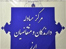 اخبار آرشیوی