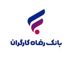 بانک رفاه کارگران طرح تسهیلاتی «رفاه‌پِی» را برای خرید کالا از فروشگاه‌های منتخب آغاز کرد

