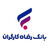 بانک رفاه کارگران طرح تسهیلاتی «رفاه‌پِی» را برای خرید کالا از فروشگاه‌های منتخب آغاز کرد
