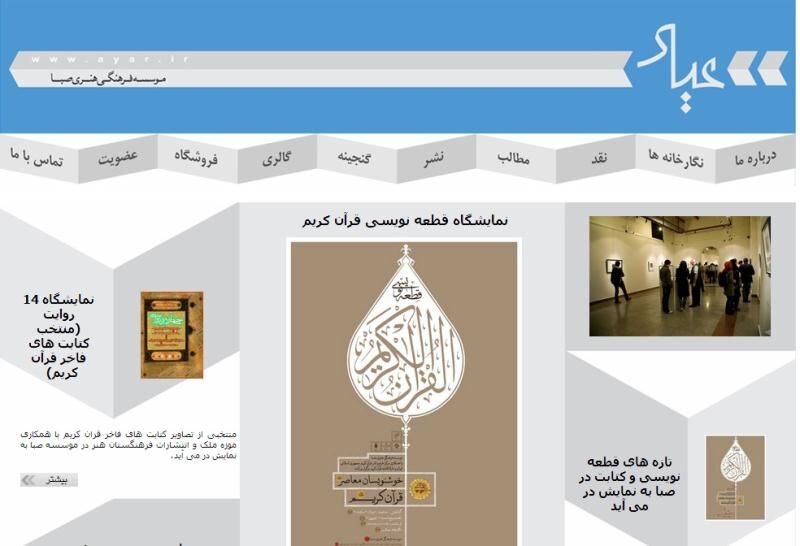 اخبار آرشیوی