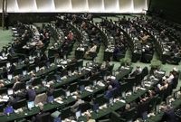 بودجه ۱۴۰۵ زیر ذره‌بین مجلس / جلسه چهارم آغاز شد