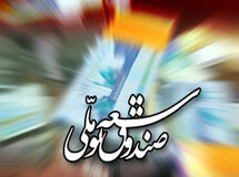 اخبار آرشیوی