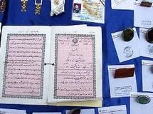 اخبار آرشیوی