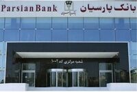 بانک پارسیان حائز بالاترین امتیاز حاکمیت شرکتی موسسات اعتباری بورسی و فرابورسی شد
