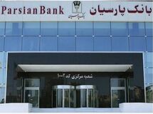 بانک پارسیان حائز بالاترین امتیاز حاکمیت شرکتی موسسات اعتباری بورسی و فرابورسی شد
