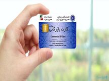 زنجیره پول‌سازی در بازار سیاه کارت بازرگانی
