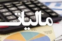 ابلاغ معافیت مالیاتی صادرکنندگان ارز

