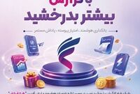 طرح «فرازش» بانک رفاه کارگران آغاز شد؛ پاداش نقدی برای مشتریان سامانه "فرارفاه"
