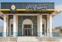 نبض زندگی در جنوب از پنجره بانک ملی
