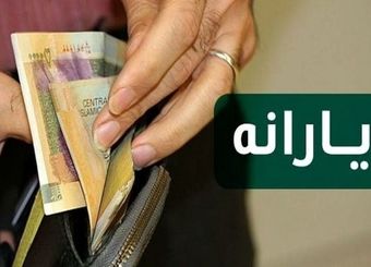 یارانه فرزندان این خانواده‌ها ۳ برابر شد
