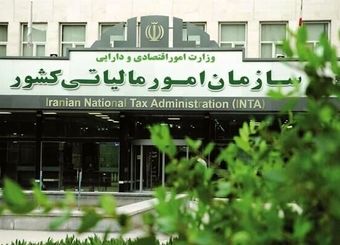 خدمات آنلاین مالیاتی بدون وقفه در دسترس است
