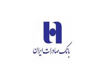 جهش کم‌سابقه ۱۱۸ درصدی خالص درآمد بانک صادرات ایران