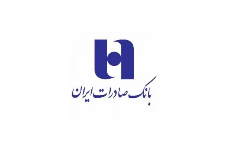 جهش کم‌سابقه ۱۱۸ درصدی خالص درآمد بانک صادرات ایران