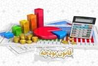 ۱۴ محور عدالت‌محور برای ارزیابی سند بودجه
