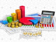 ۱۴ محور عدالت‌محور برای ارزیابی سند بودجه
