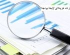 ردیابی 1100 همت اعتبار متفرقه در لایحه بودجه 1405