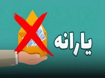 یارانه نقدی کارمندان و کارگران حذف می‌شود؟
