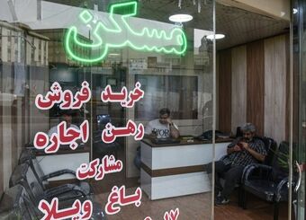 کاهش چشمگیر تورم اجاره مسکن / اجاره بها کاهش یافت؟
