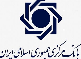 خبر خوش بانک مرکزی برای صنایع کوچک / ارز تمامی ثبت سفارش‌ها تامین شد
