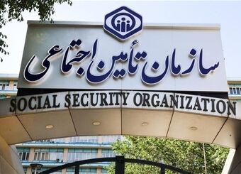 ناترازی در تراز تأمین اجتماعی؛ اختلاف 25هزارمیلیاردی در دخل‌وخرج
