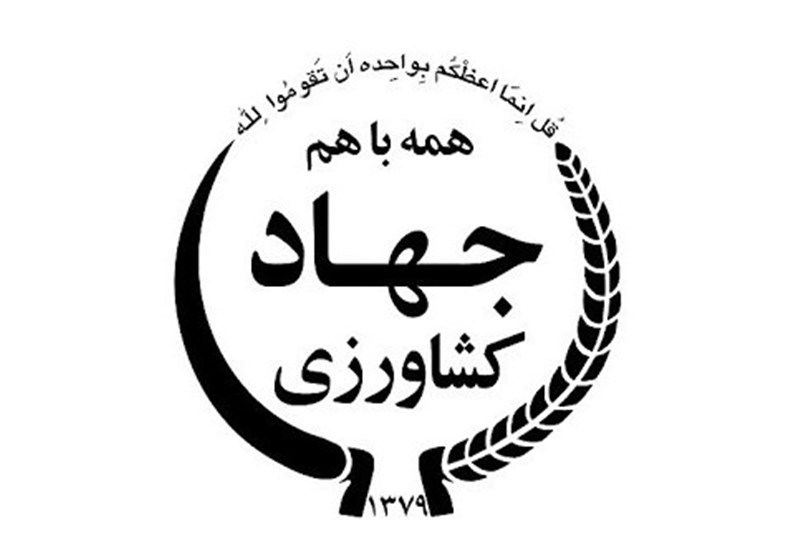 انحلال سازمانهای وزارت جهاد کشاورزی منتفی شد