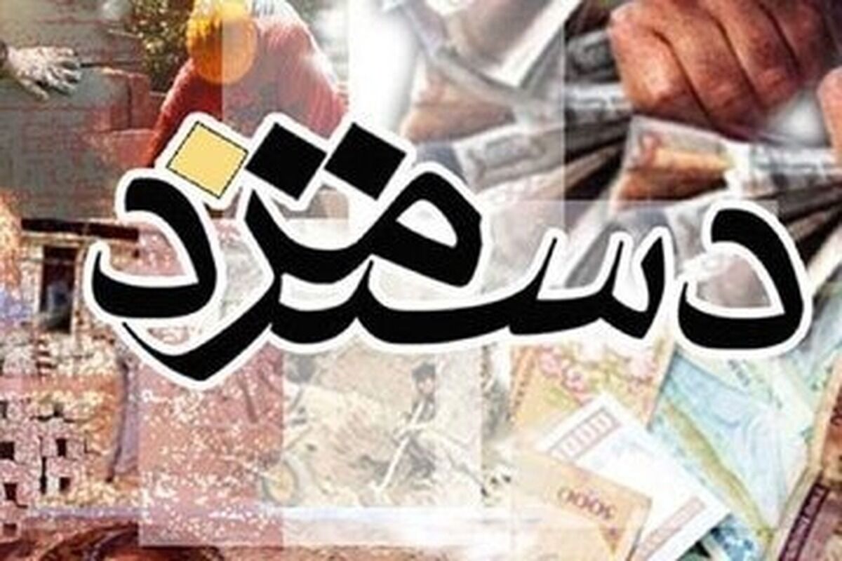 خبر مهم از دستمزد ۱۴۰۵ کارگران / دستمزد ۱۴۰۵ رسما چقدر تغییر می‌کند؟
