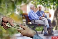این بازنشستگان تا پایان هفته منتظر واریزی باشند

