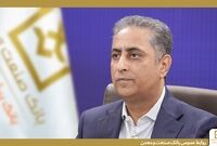 دکتر شایان: بنگاه سازی رویکرد اصلی بانک صنعت و معدن در حمایت از تولید است
