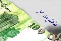 روزشمار حذف چهار صفر/ پول‌های قدیمی از چه زمانی بی‌اعتبار می‌شوند؟