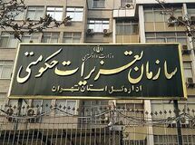 گرانفروشی در پوشش تخفیفات/ فروشگاه‌های زنجیره‌ای زیر تیغ تعزیرات حکومتی
