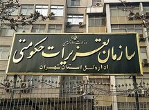 گرانفروشی در پوشش تخفیفات/ فروشگاه‌های زنجیره‌ای زیر تیغ تعزیرات حکومتی
