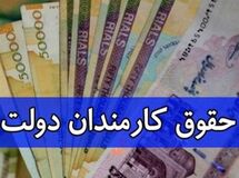 خبر فوری مجلس برای کارمندان / حداقل حقوق کارکنان اعلام شد
