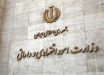 توسعه منطقه‌ای؛ اقدام وزارت اقتصاد برای کوتاه‌سازی پروژه‌های عمرانی