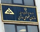 خصوصی‌سازی در ایران؛ از اهداف تا چالش‌های عملیاتی