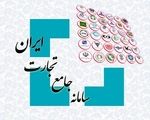 هشدار جدی وزارت اقتصاد درباره اختلالات گسترده در تجارت