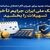 تمهیدات جدید برای جبران آثار اختلال سامانه‌ها/ بانک ملی ایران جرایم تأخیر تسهیلات را بخشید