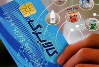 محصولات تره بار به کالابرگ اضافه شد
