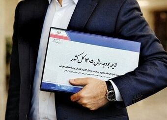 کاهش شدید درآمد دولت از واگذاری اموال؛ در قانون بودجه ۱۴۰۵
