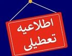 برنامه جدید تعطیلات در ایران | تعطیلات ۲ روزه جایگزین تعطیلات سنتی شد
