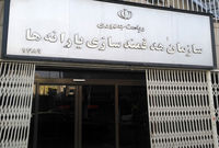 روش اعتراض به قطع یارانه نقدی + لینک ورود به سامانه اعتراض به حذف یارانه