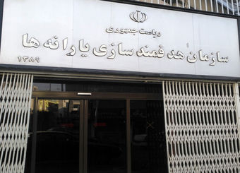 روش اعتراض به قطع یارانه نقدی + لینک ورود به سامانه اعتراض به حذف یارانه