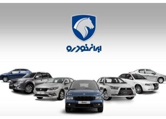 آخرین قیمت محصولات ایران خودرو امروز، چهارشنبه 3 تیرماه