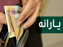 این افراد می توانند یارانه بگیرند؛ ثبت نام کنند
