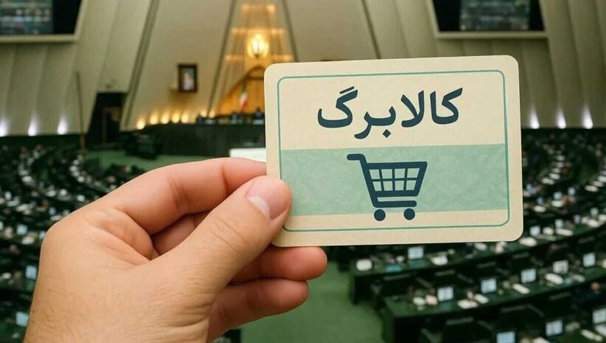 آخرین مهلت ثبت‌نام جاماندگان کالابرگ اعلام شد/ متقاضیان بخوانند
