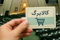 آخرین مهلت ثبت‌نام جاماندگان کالابرگ اعلام شد/ متقاضیان بخوانند
