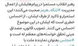 هشدار رئیس کمیسیون اصل نود مجلس درخصوص تصویب فوری طرح مدیریت تنگه هرمز