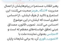 هشدار رئیس کمیسیون اصل نود مجلس درخصوص تصویب فوری طرح مدیریت تنگه هرمز