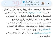 هشدار رئیس کمیسیون اصل نود مجلس درخصوص تصویب فوری طرح مدیریت تنگه هرمز