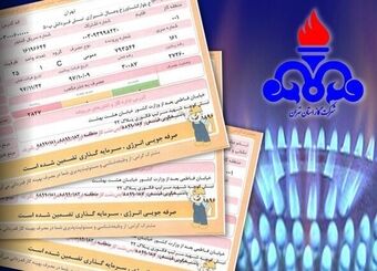 رکوردهای چندصد میلیونی قبض گاز در تهران / مصرف لوکس‌ها همچنان بالاست
